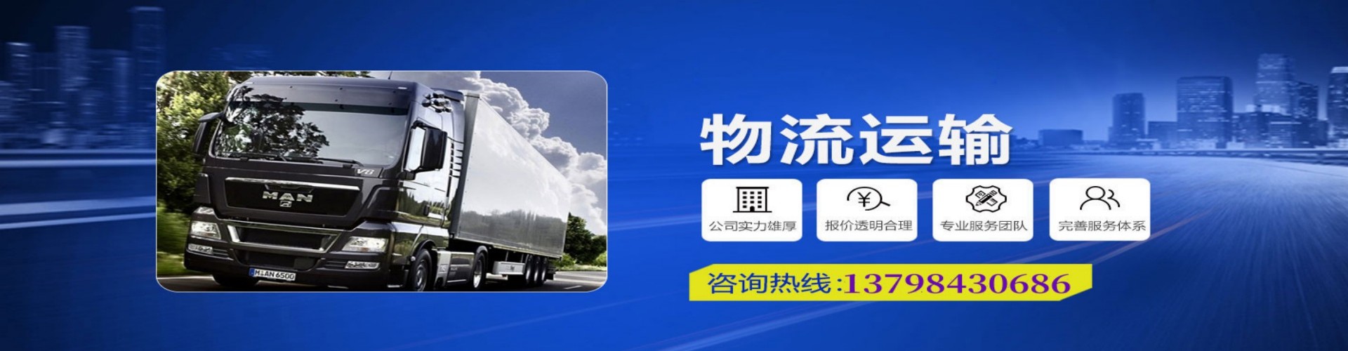 冀州市到香港物流公司,冀州市到台湾快递公司，冀州市澳门货运公司