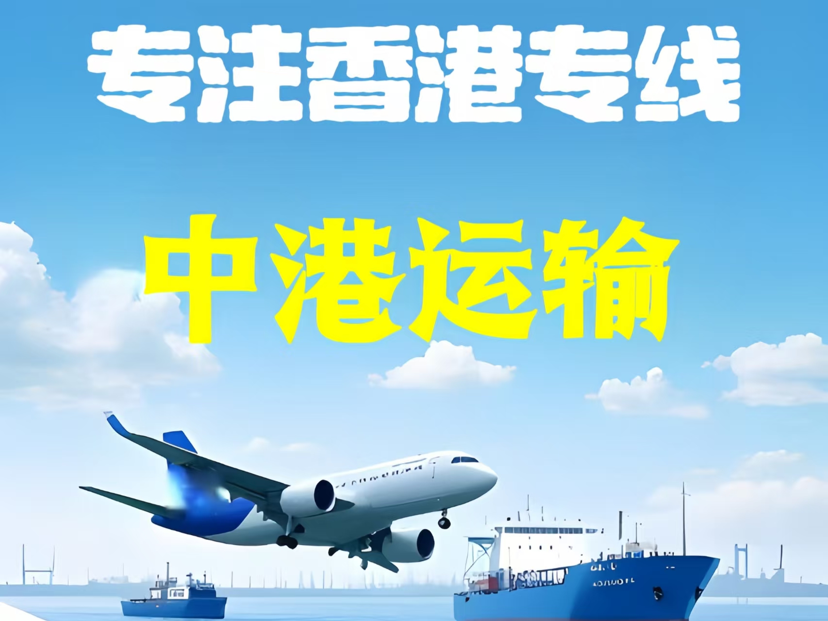 冀州市至香港新界10吨线路板跨境物流全流程解析